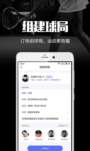 趣运动 v3.3.0