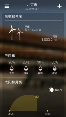 雅虎天气