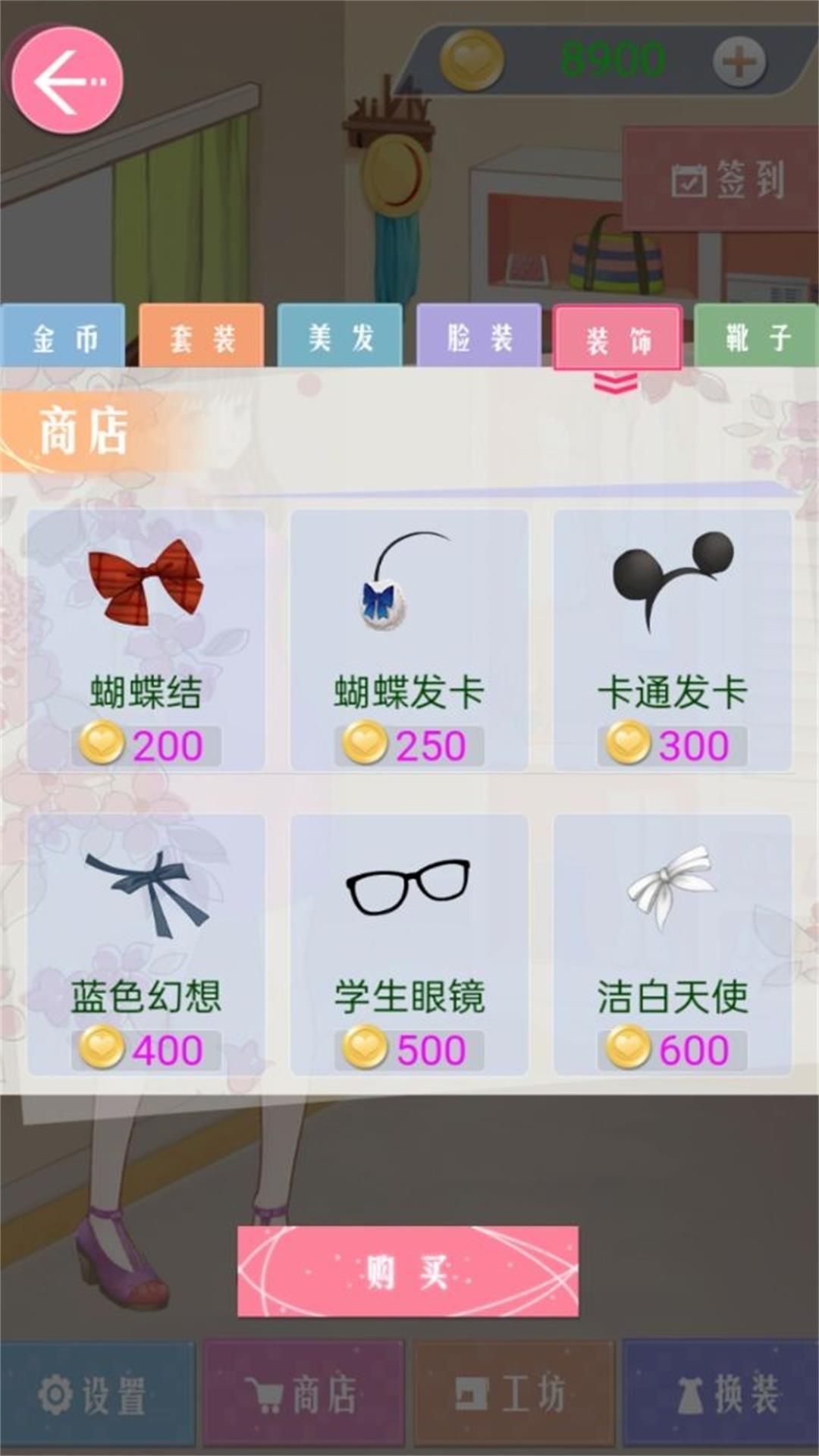 时尚公主化妆派对游戏