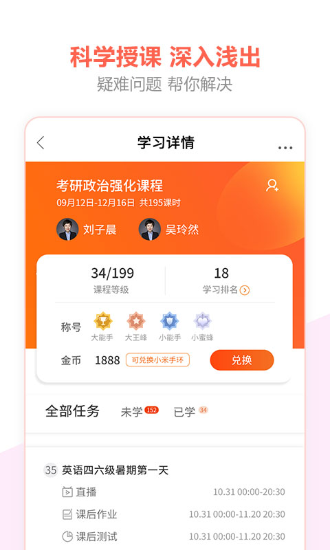 百利天下教育 v2.2.3