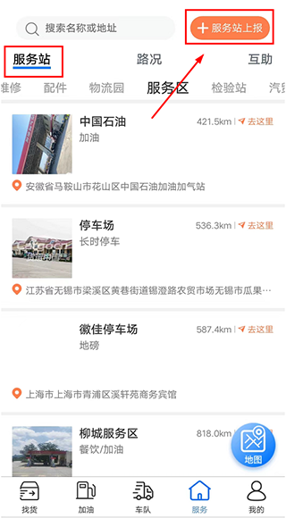 货运中国10
