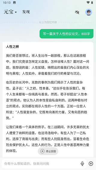 腾讯元宝7