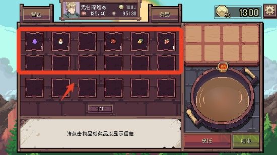 迷宫餐厅汉化版