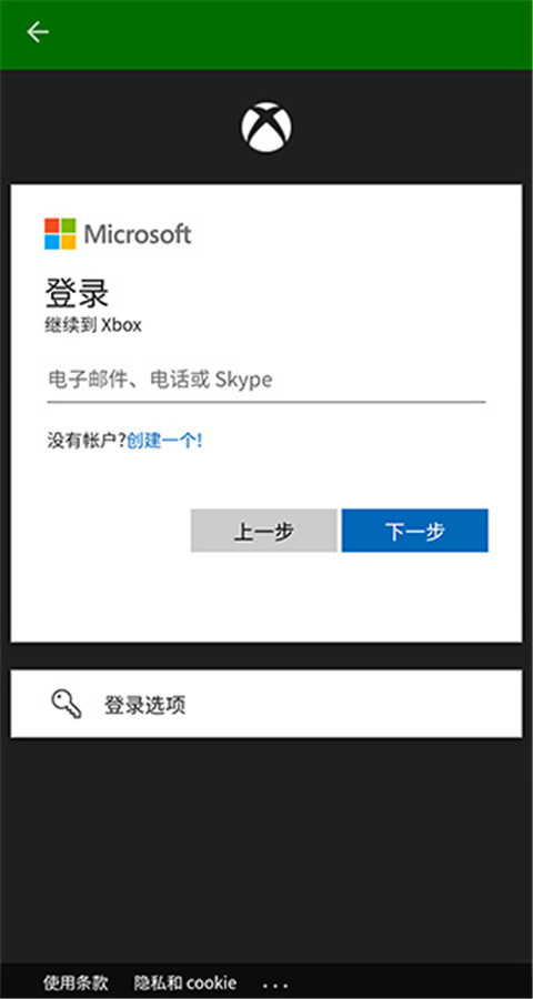 XBXPlay图7