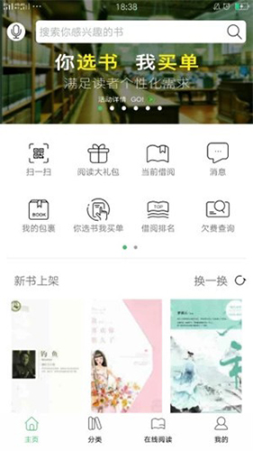 书香苏州app v2.74