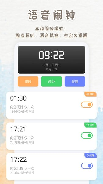 ʱappv250408.1