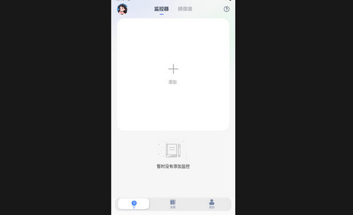 手机看家远程监控最新安卓版