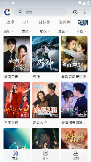 看客联盟app官方正版