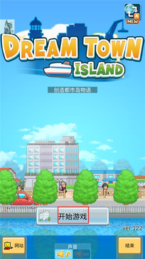创造都市岛物语折相思