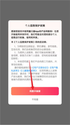 吉的堡堡贝通图片3