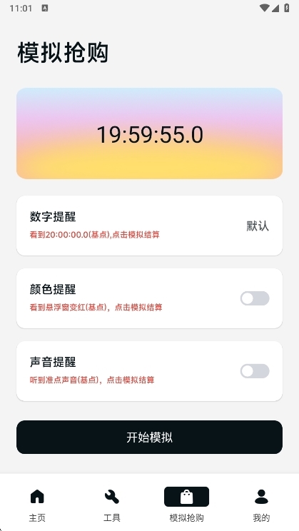 应用特色配图1