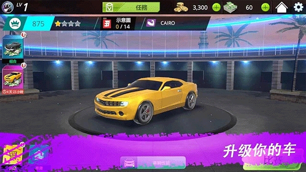 极限漂移与氮气赛车官方版下载 v0.0.40