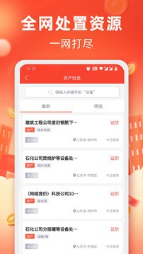 回收商网 v4.4.15安卓版下载