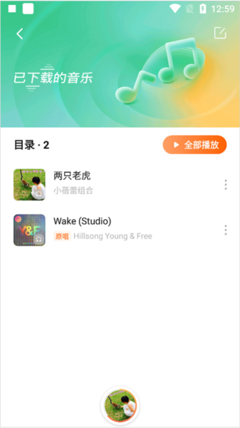 番茄畅听