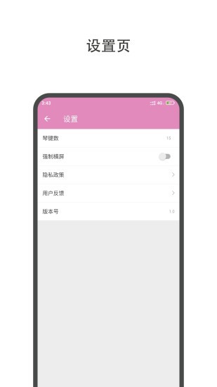 哆哆拇指琴APP2