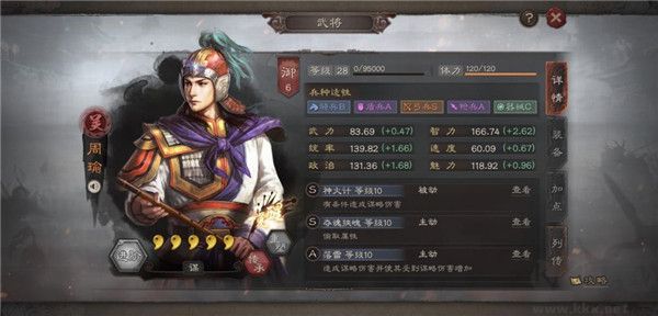 三国志战略版2025