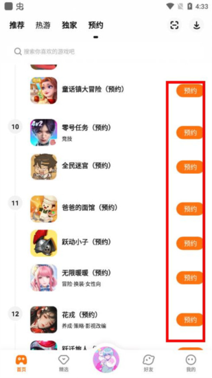 233乐园