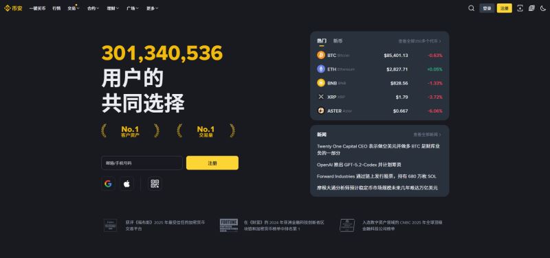 中国大陆如何访问币安Binance官网？国内备用网址