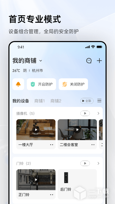 乐橙 v8.11.1.0403最新版下载