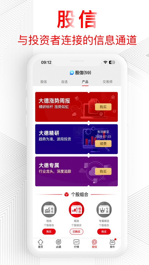 德讯证顾 v3.1.9.25072400