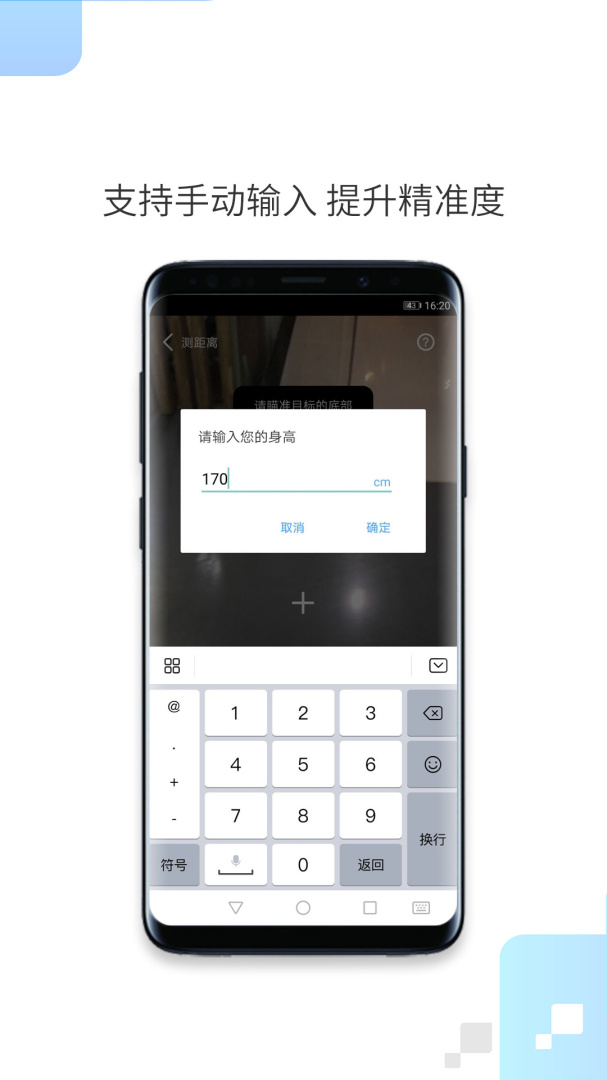 一键测距 v3.1.1041