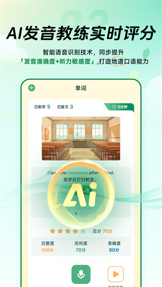 能量单词 v1.0.0