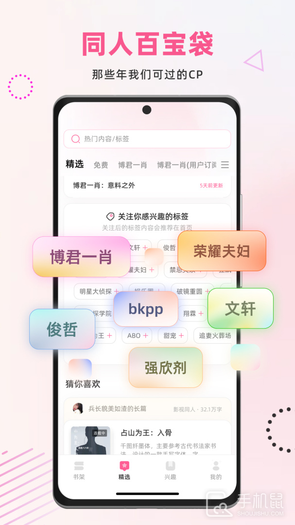 布咕阅读 v2.7.3