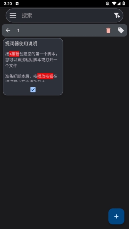 Nano Teleprompter截图2