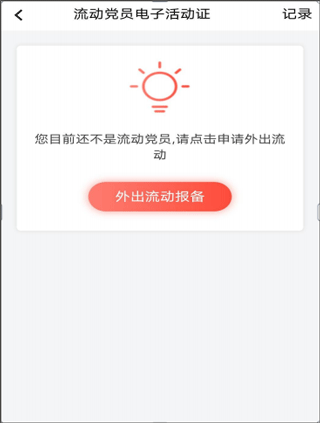 云岭先锋APP12
