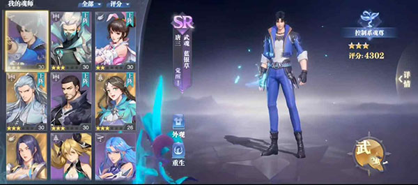 斗罗大陆魂师对决应用宝版本强力角色推荐