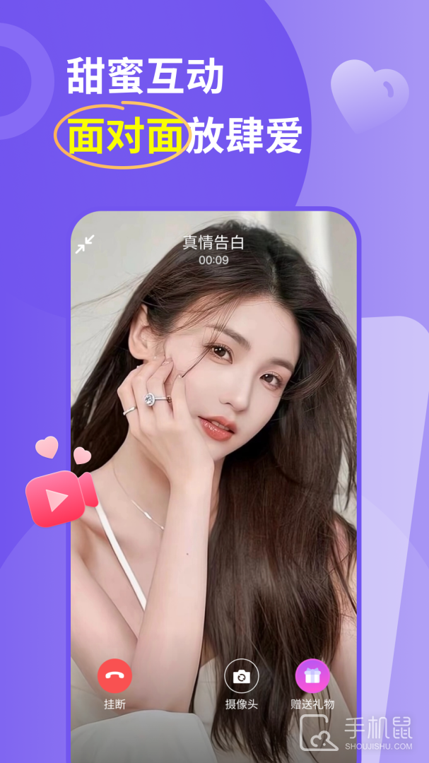 良缘 v3.3.3