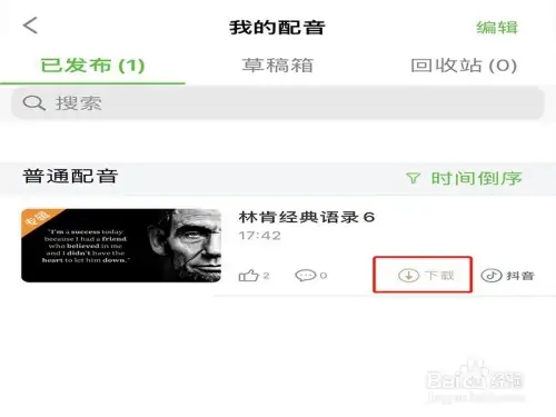 使用教程截图6