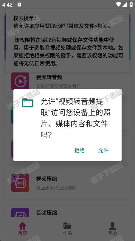 视频转音频提取app最新版下载