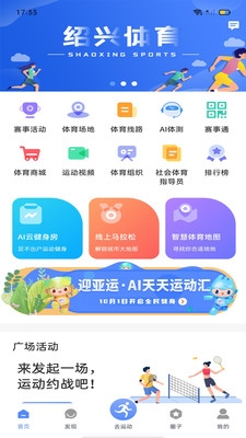 绍兴体育1