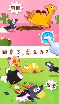 宝宝巴士动物世界旧版