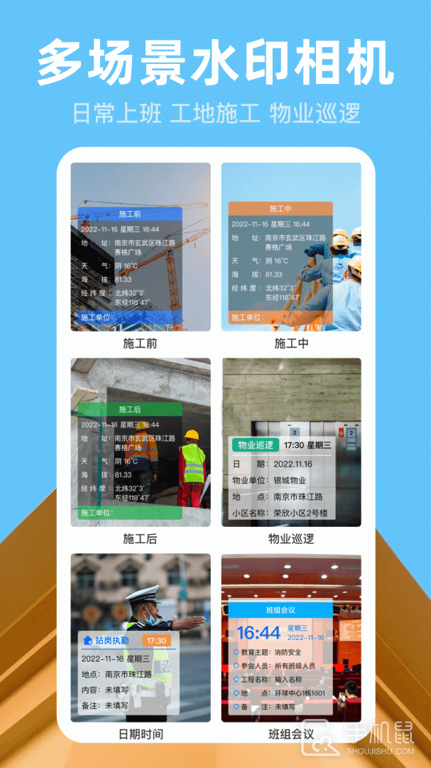 工时记录 v7.2.0