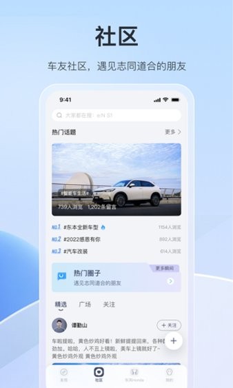 东风本田app官方正版