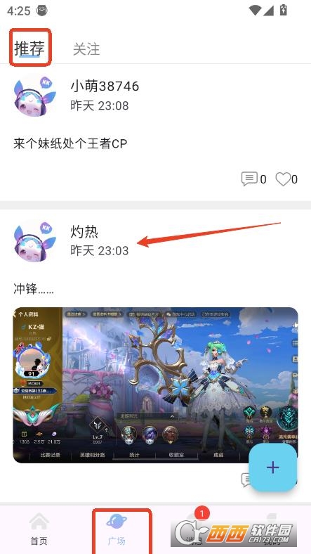 KK電競語音app2025官方最新版