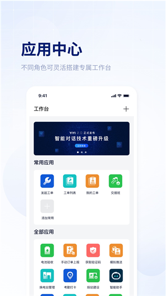 易指尖app2