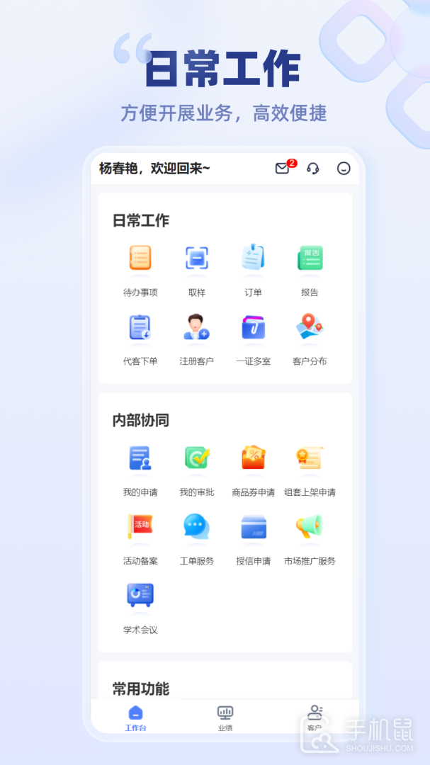 云医疗事务所端 v8.3.0