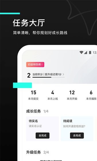 特效君像塑手机版