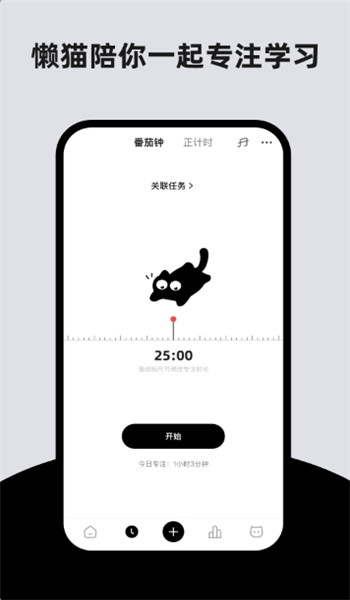 懒猫清单app v1.0.8