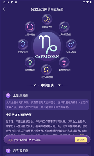 准准app