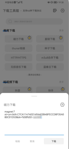下载工具箱最新版本软件优势