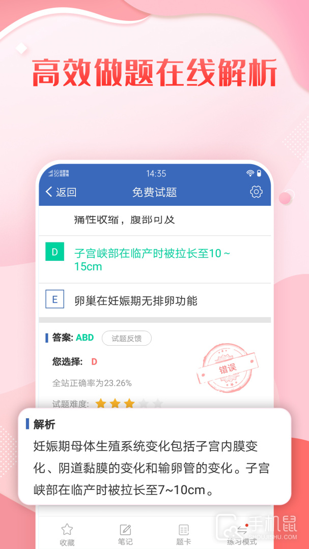护理高级职称考试宝典 v104.0