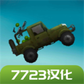 甜瓜游乐场16.0汉化版内置模组下载 v16.0安卓版