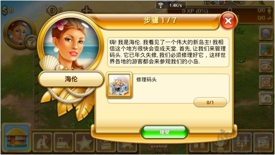 天堂岛汉化版 v5.26安卓版 