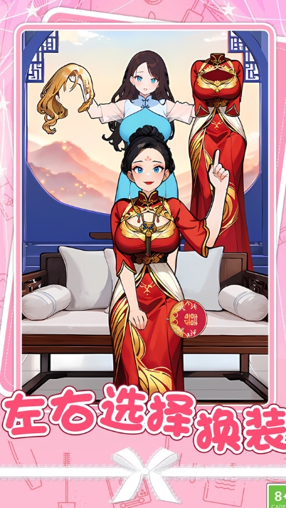 女生的日常生活游戏