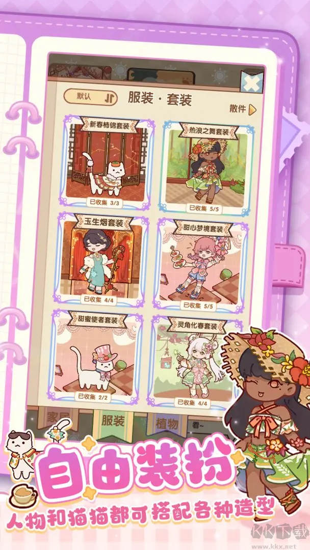 我的休闲时光手机版v2.50.00安卓版 