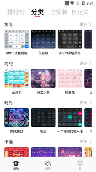快输入9